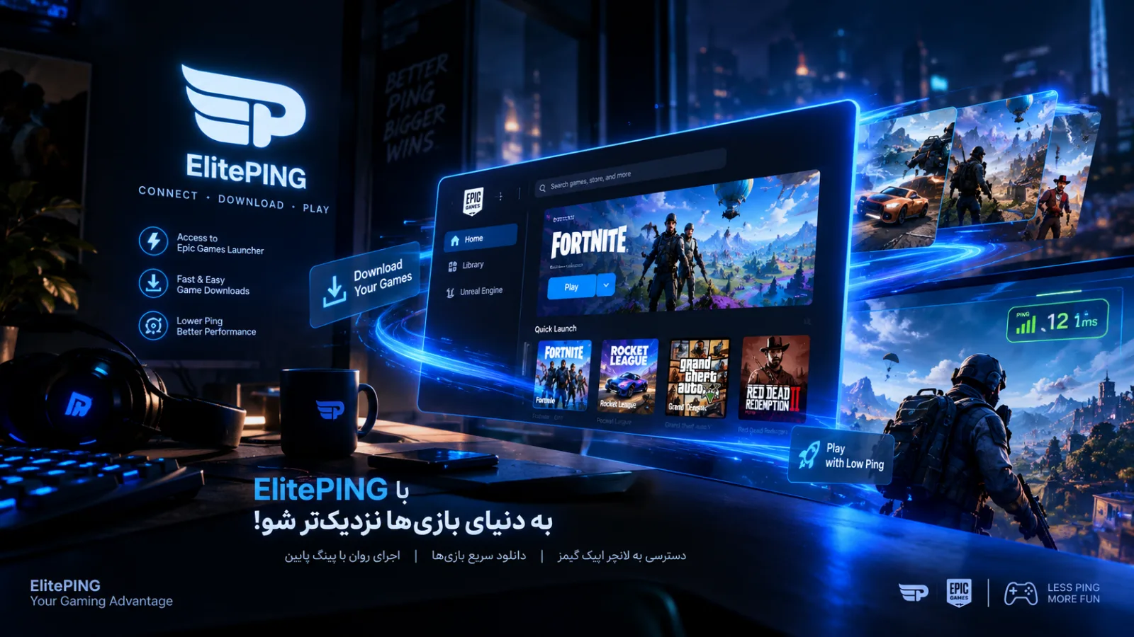 نمایی از لانچر Epic Games